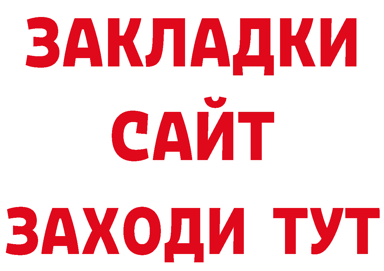 БУТИРАТ Butirat ТОР нарко площадка ссылка на мегу Благодарный