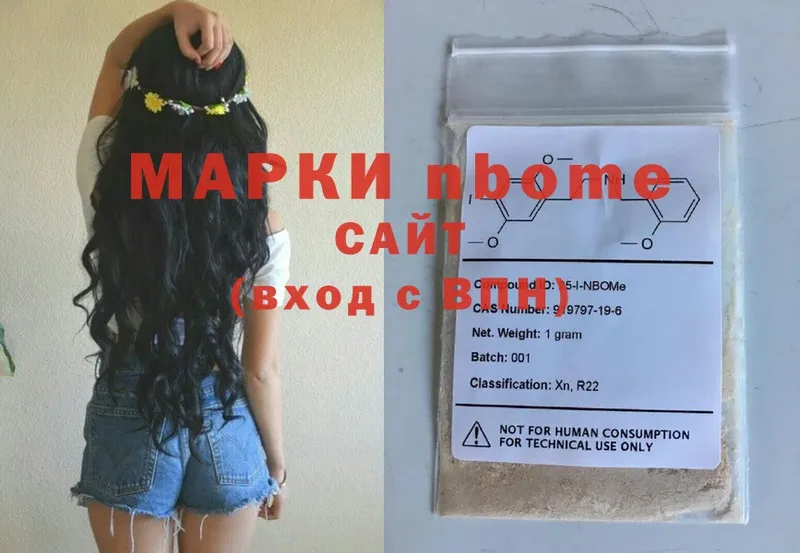 где купить наркоту  Благодарный  darknet формула  Марки NBOMe 1,5мг 